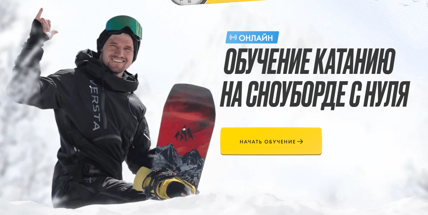 Школа сноуборда (Алексей Соболев)