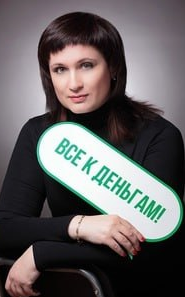 Как стать миллионером на одну зарплату. Финансовая грамотность (Наталья Ождихина)