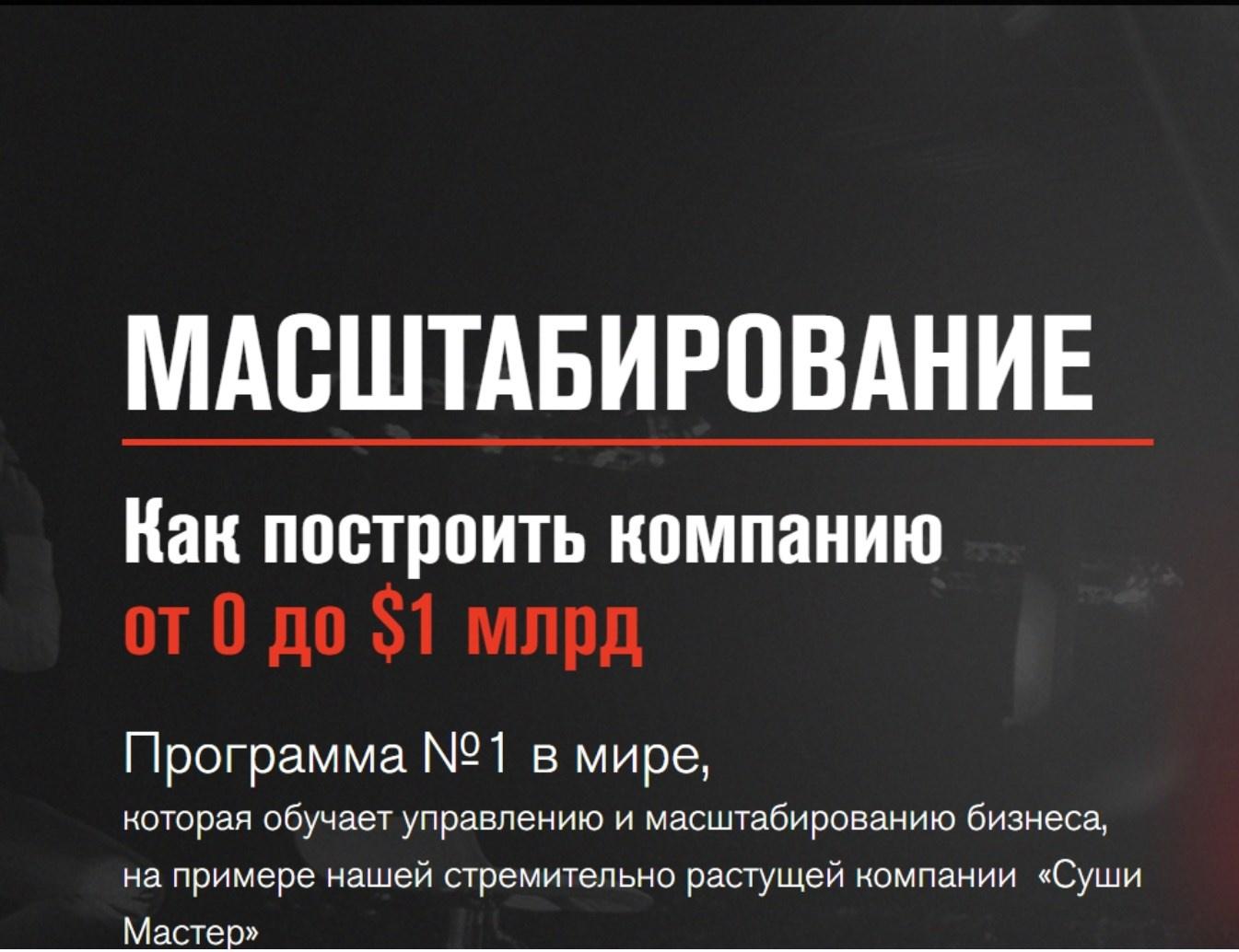 Масштабирование. Декабрь, январь, февраль 2019/2020 (Алекс Яновский)