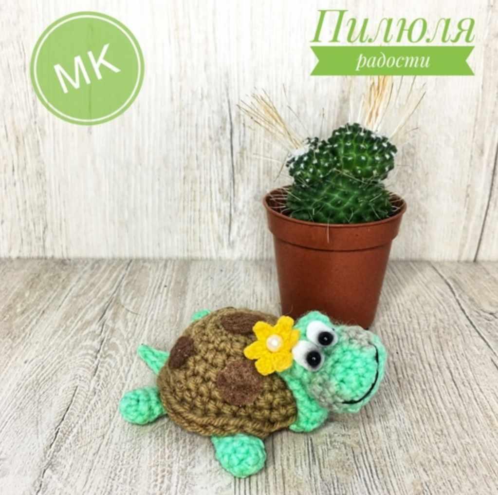 Черепашка (Лариса Ширшова)