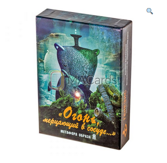 Метафорические ассоциативные карты "Огонь, мерцающий в сосуде…" (Татьяна Ушакова)