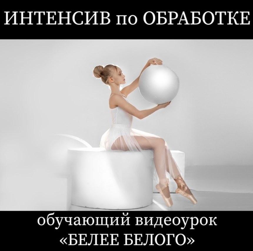 Белее белого 2023 (Анастасия Кучина)