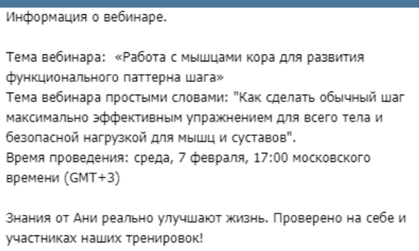 Эффективная ходьба (Анна Воронина)