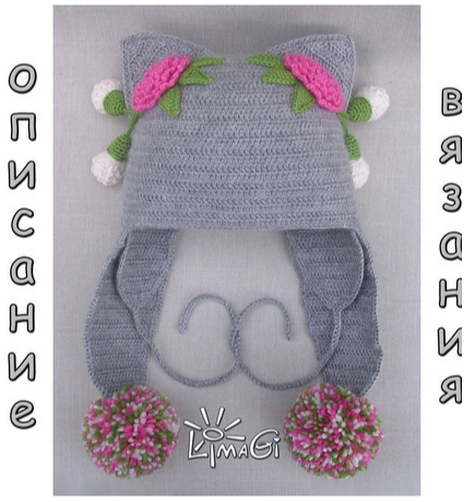 Шапочка Сережки для кошки (LimaGi)