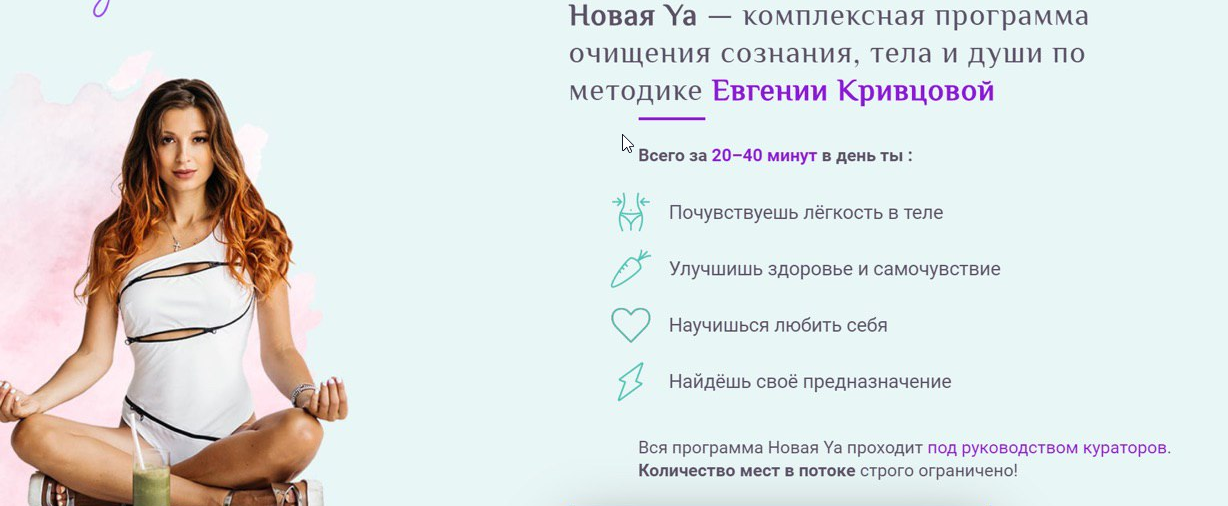 Новая YA (2020) (Евгения Кривцова)