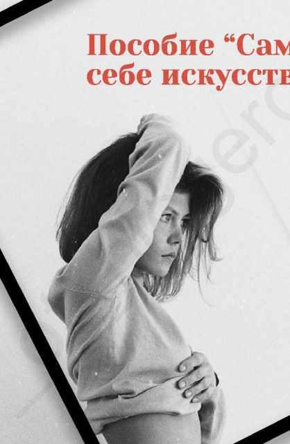 Пособие: Сам себе фотограф (Kateryna Voina)