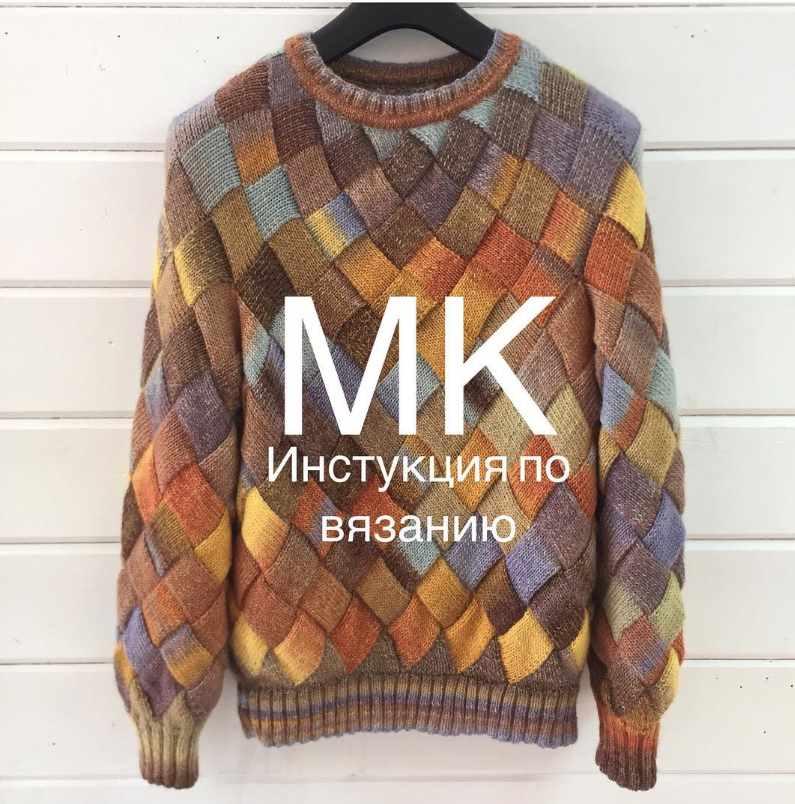 Свитер в технике энтрелак (Ирина Макатуха)