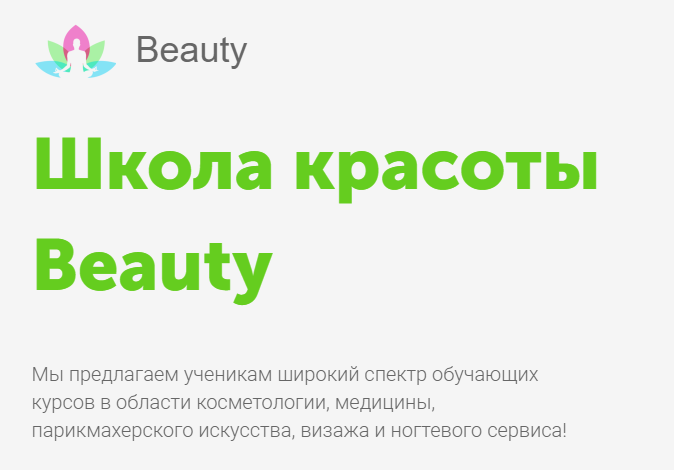 [Beauty] Бьюти гайд «Уход за собой»