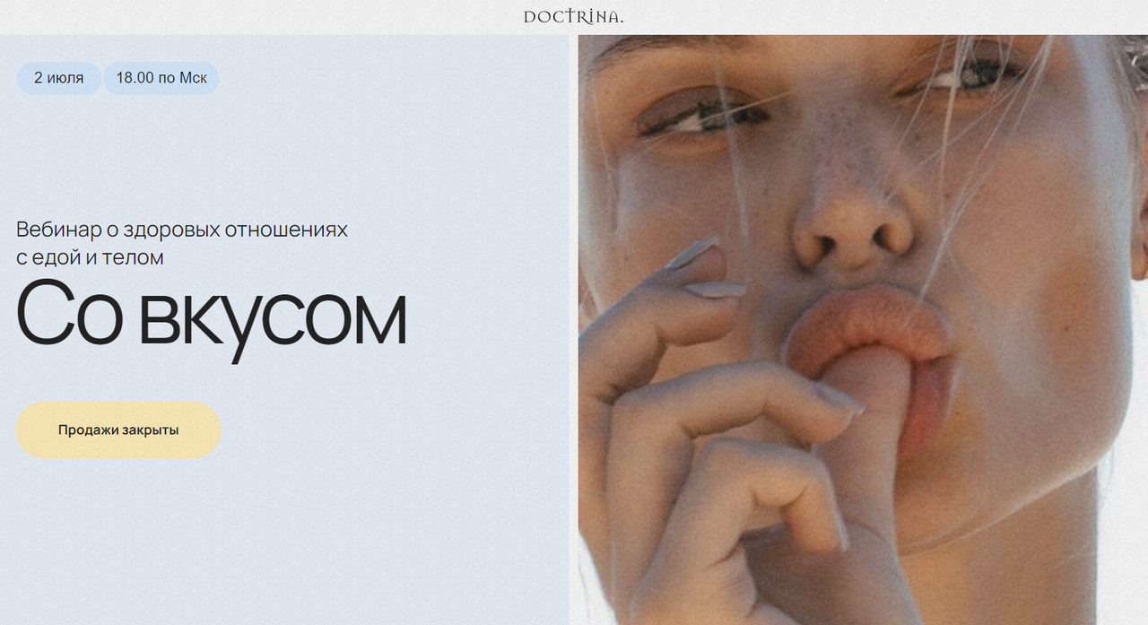 [Doctrina.] Со вкусом (Мари Клетанина)