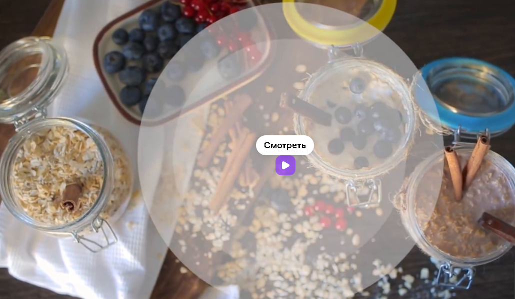 [ЭлеменТоп] Ленивая овсянка в банке