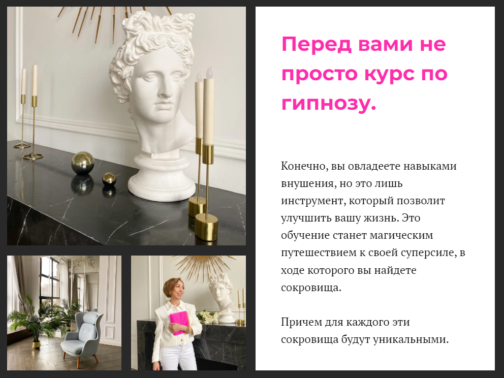 Гипноз. Как получать невозможное (Надежда Медведева)