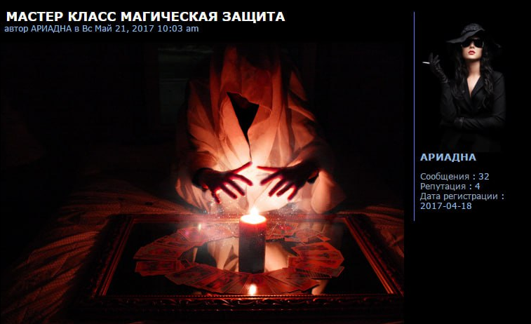 Магическая защита - Ритуальная Магия (Ариадна Валенская)