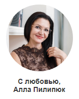 Марафон "Расцветай" Самооценка, самоценность (Алла Пилипюк)