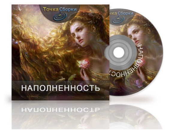 Наполненность (Юлия Винникова Аруна), фото 1 из 1.