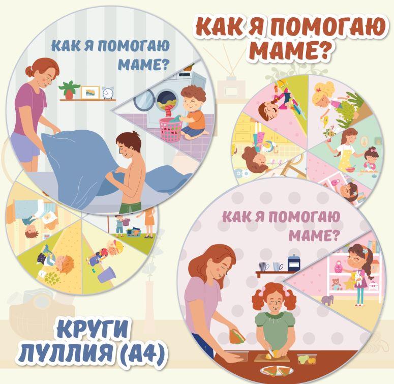 [umeem_igrat] Круг Луллия. Как я помогаю маме (Алсу Хаметова)