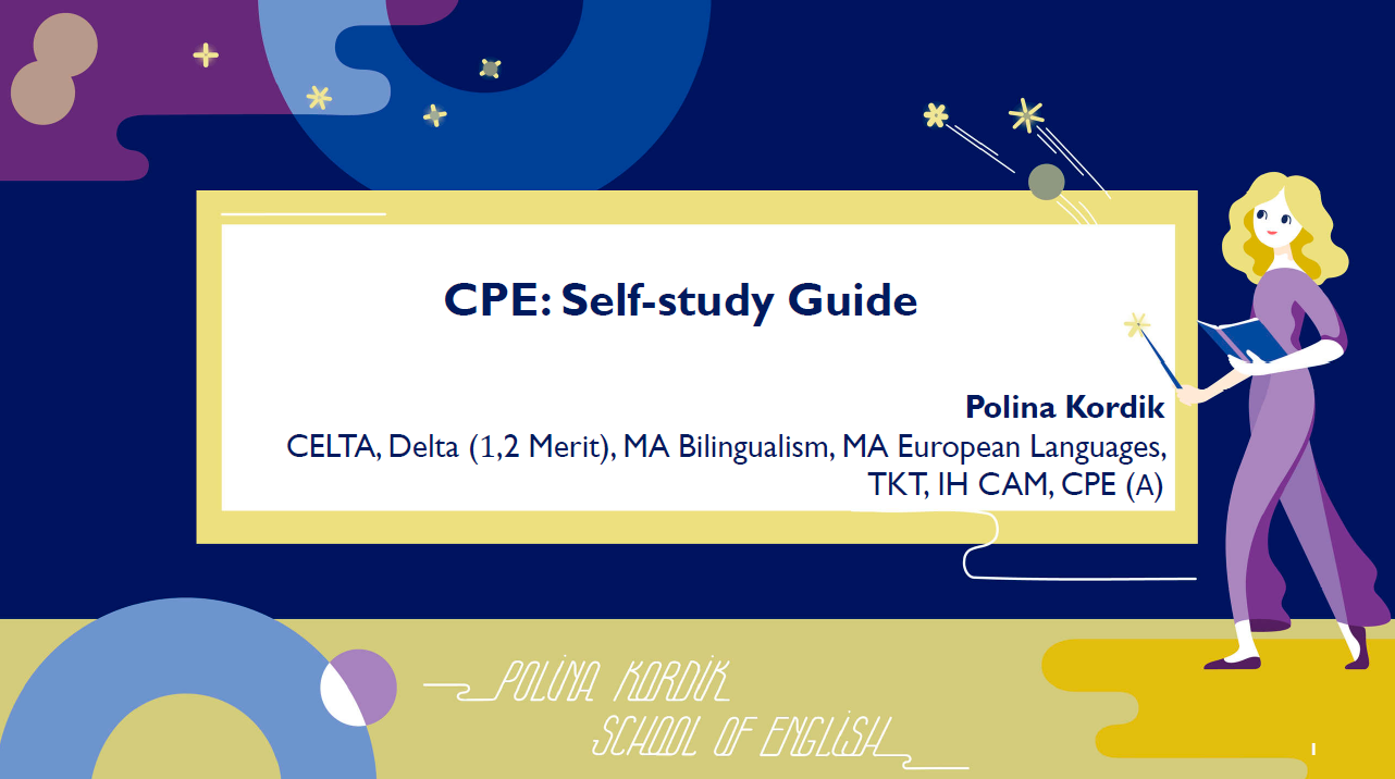 CPE: Self-study guide. 2020 (Полина Кордик)