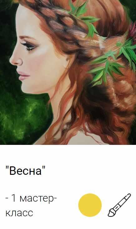Портрет Весна (Ольга Базанова)