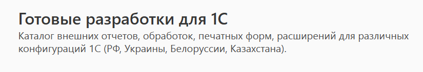 [Coderstar] Готовые разработки для 1С. Абонемент на год (Дмитрий Медведков)