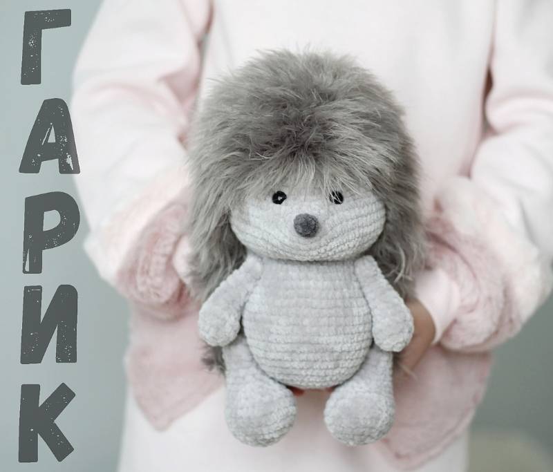 [Игрушки] Мастер-класс «Еж Гарик» (Екатерина Исаева)