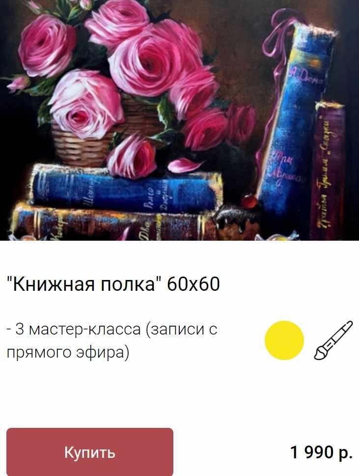 Книжная полка. 3 мастер класса (Ольга Базанова)