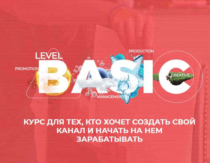 YouTube Basic/YouTube для новичка 2019 [AIR Academy]