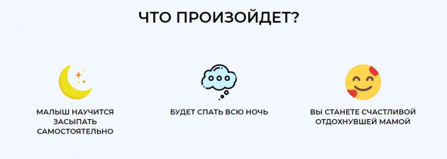 Засыпаем самостоятельно (Ника Болзан)