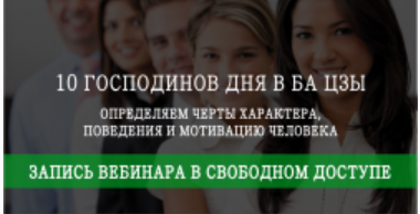 10 Господинов дня в Ба Цзы (Мария Щербакова)