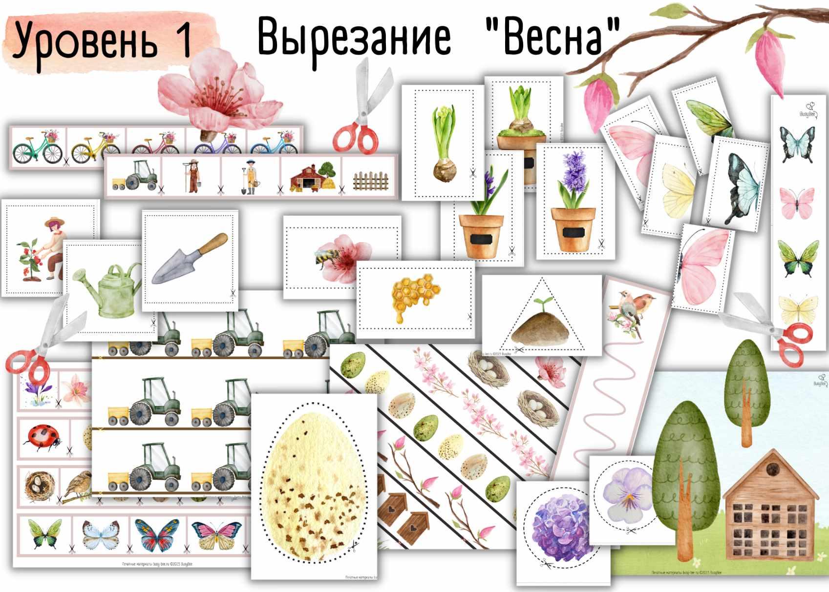[busy-bee] Проект Весна вырезание (Елена Самсонова)
