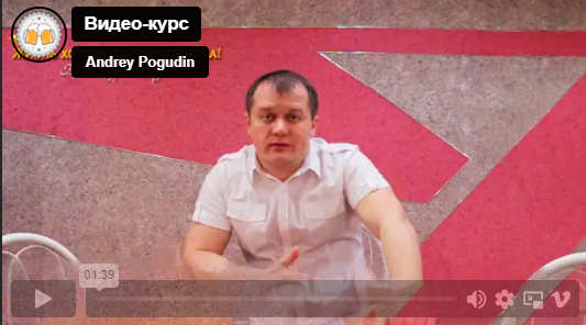 Как открыть успешный магазин разливного пива 2015 (Андрей Погудин)