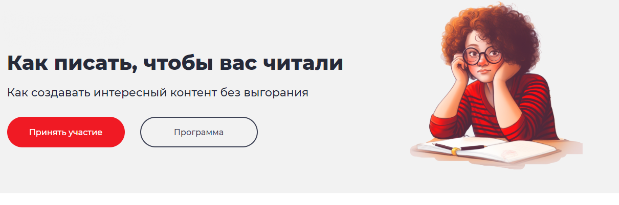 [Точка Доступа] Как писать, чтобы вас читали (Екатерина Никитина, Дмитрий Румянцев)
