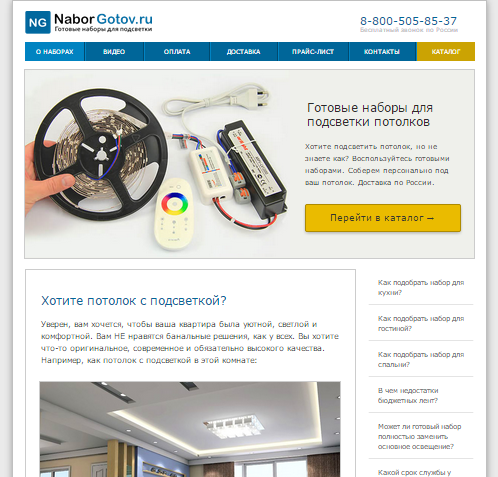 Быстрый шаблон малого интернет магазина + бонус Как бесплатно раскрутить свой сайт (Андрей Громов)