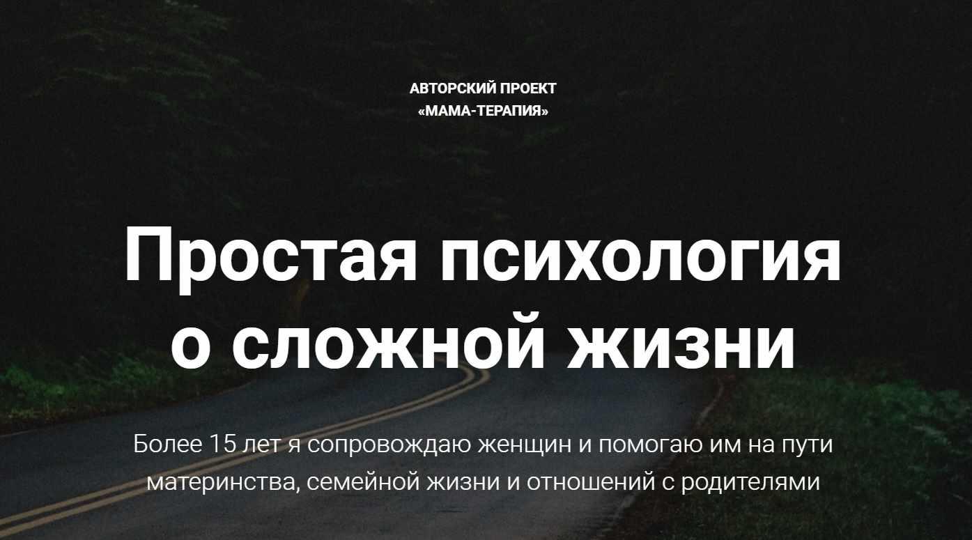 Лекция внутренний ребёнок (Дарья Гинзбург)