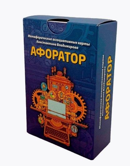 Метафорические ассоциативные карты Афоратор (Константин Владимиров)