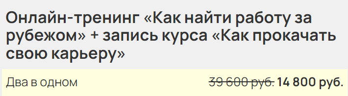 Как найти работу за рубежом + Как прокачать свою карьеру (Максим Чернов)