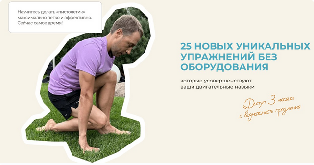 Здоровый пистолетик. Активация ягодиц 3.0 + Активация ягодиц 2.0 (Евгений Кадлубинский)