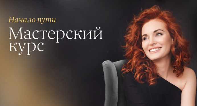 [Arcanum] Мастерский курс. Начало пути. Тариф Базовый. 2021 (Светлана Олейник)