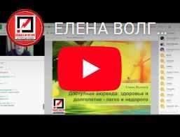 Аюрведа - мудрость естественного исцеления (Елена Волгина)