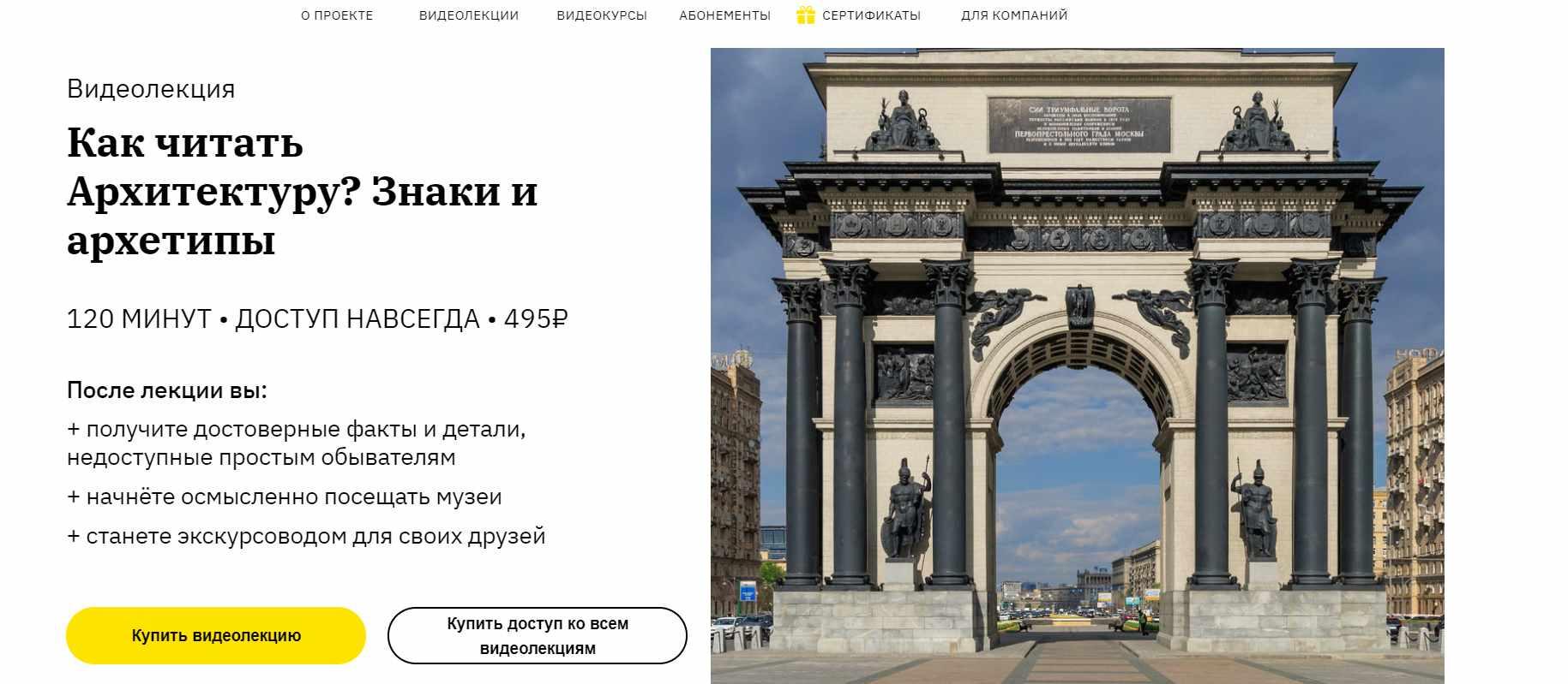 [Правое Полушарие Интроверта] Как читать Архитектуру? Знаки и архетипы (Нэлли Кундрюкова)