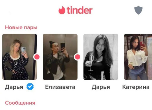 [Айтишник из тиндера] Переписки в Тиндер. Пошаговая система в 2023 году. Тариф Основа