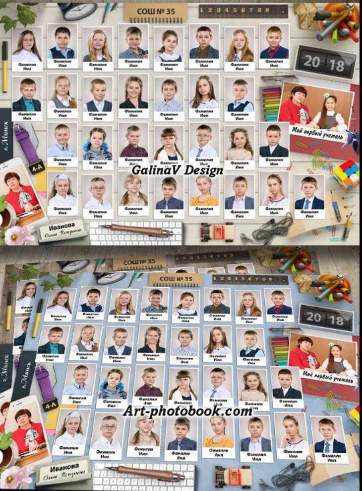 [art-photobook] Виньетка Мой 4-й класс