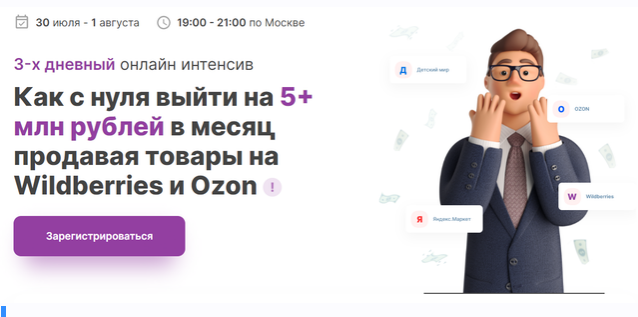 [Marketguru] Как с нуля выйти на 5+ млн рублей в месяц (Кирилл Захарин, Максим Гральник)