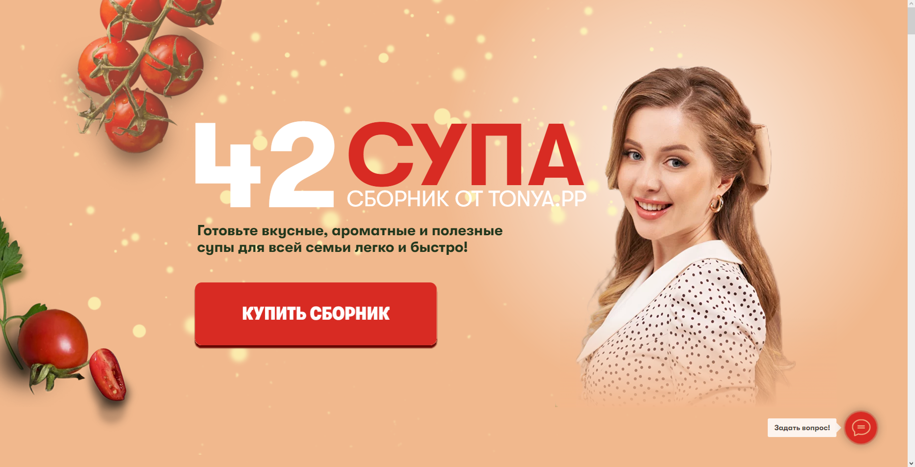 Cборник 42 супа (Антонина Сальникова)