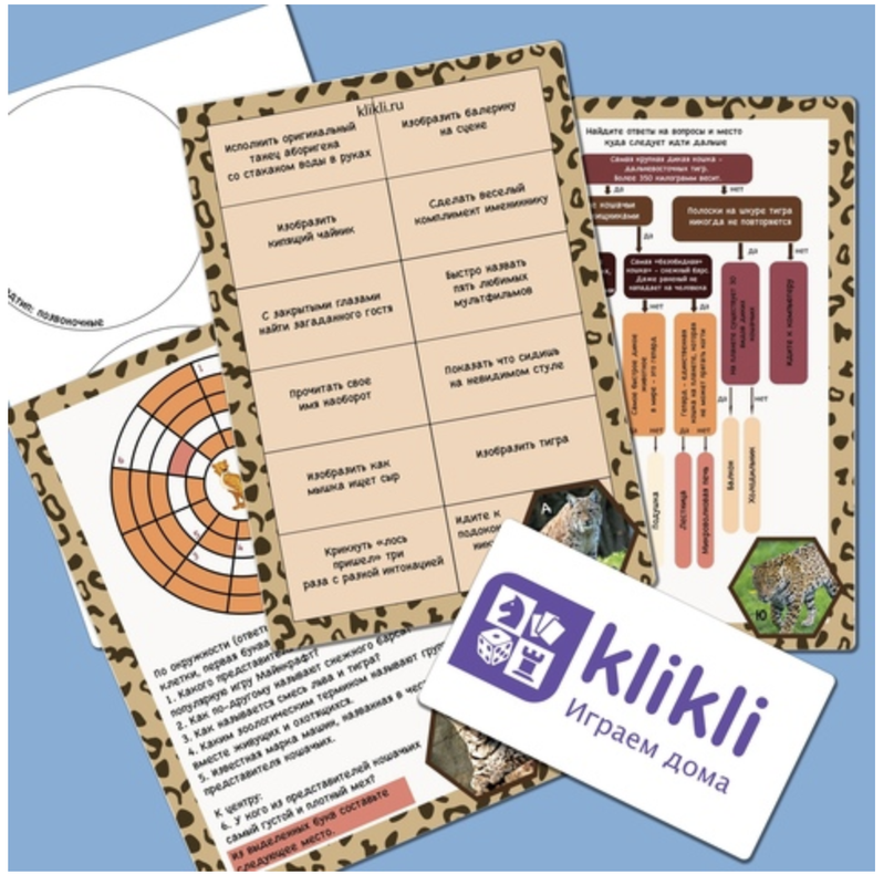 [klikli] Сценарий домашнего квеста Дикие кошки