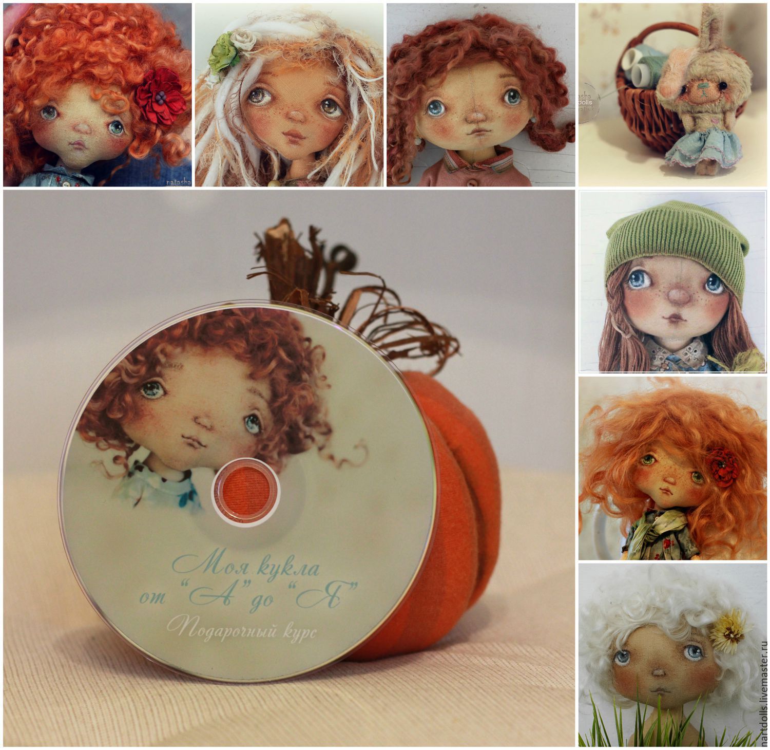 Моя кукла от А до Я. Тыквоголовка 2016 (Наталья Кондратюк)