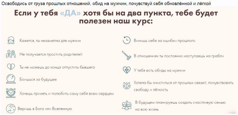 Путь девушки на выданье. Шаг 1 Очищение (Татьяна Салимова)