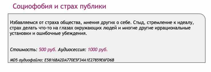 [Ast-production] Скейпинг. Социофобия и страх публики