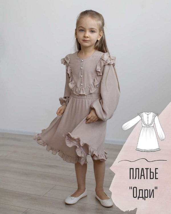 [Milky Clouds] Детское платье "Одри", размеры 92-158 (Ольга Степанова)