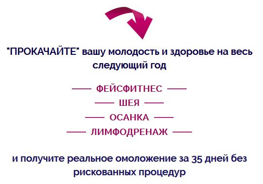 Челлендж Преображения 3.0 для женщин (Наталья Наконечная)