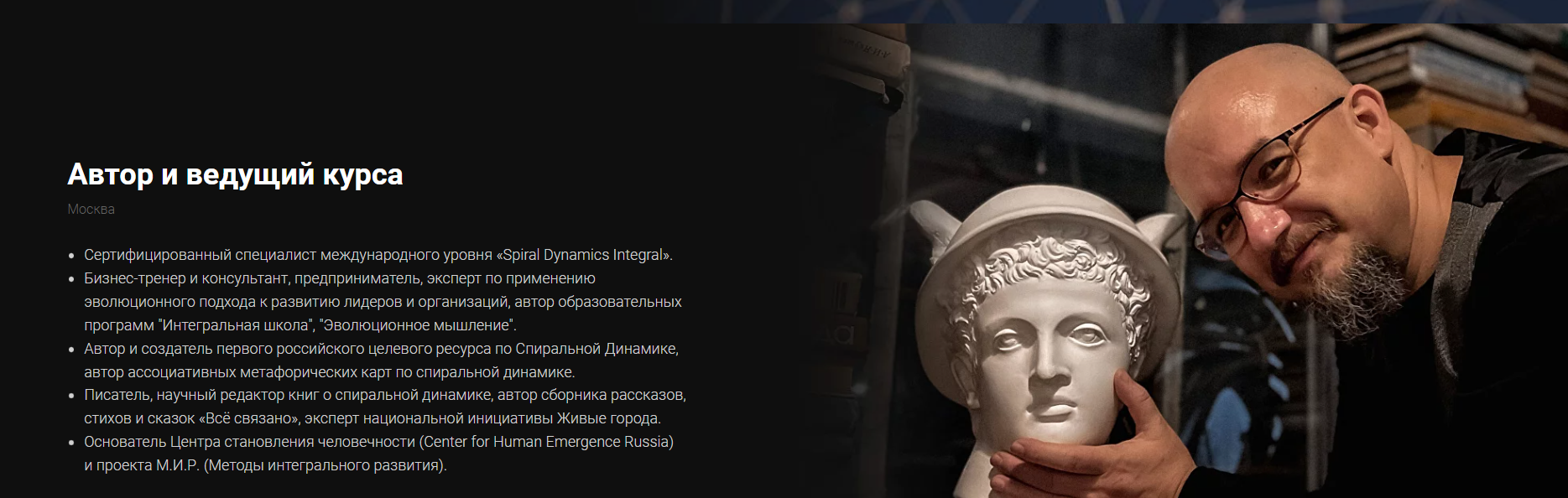 Интегральная спиральная динамика. Пакет Знание (Анатолий Баляев)