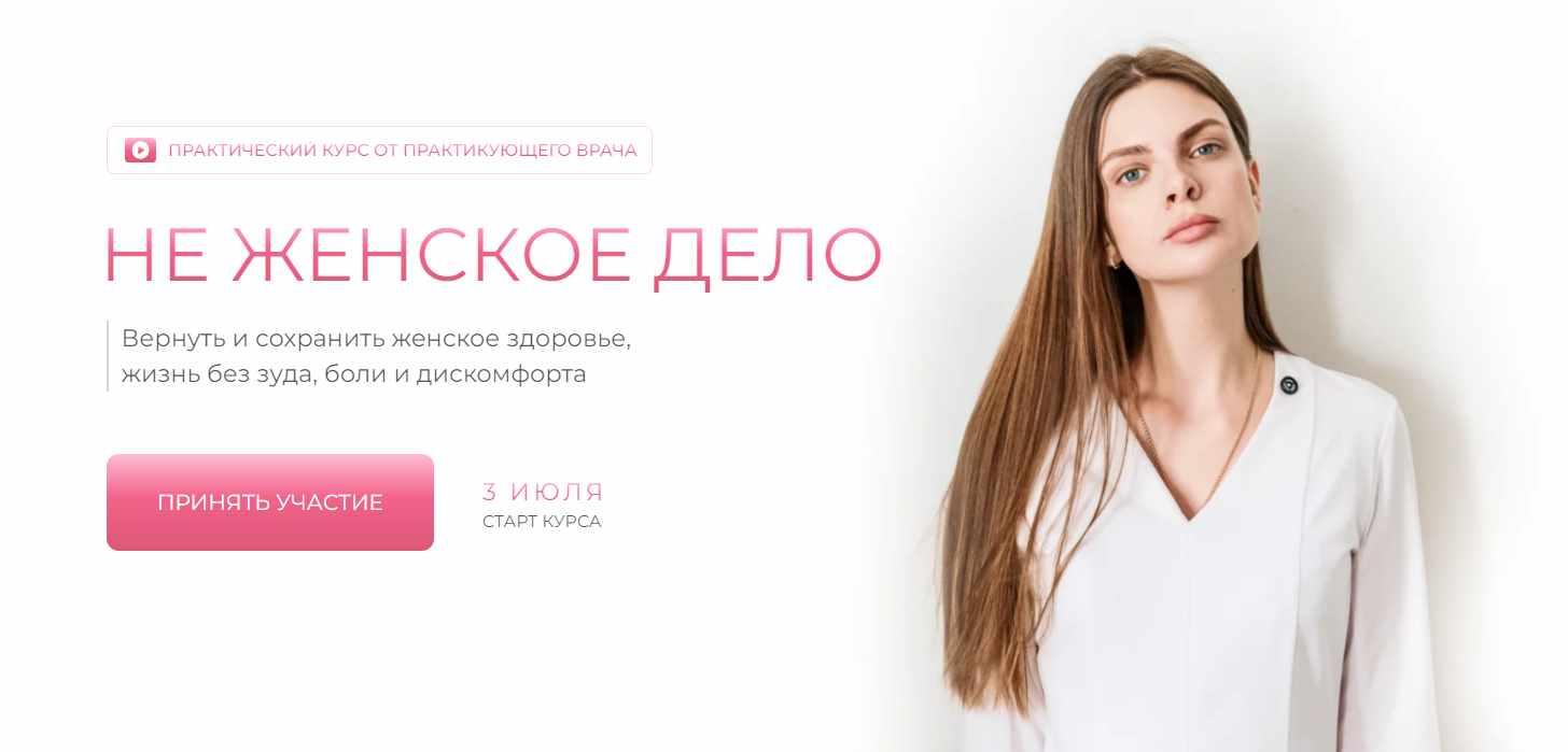 Не женское дело. Тариф Свежесть (Дарья Садовская)